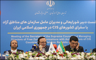 مناطق آزاد ، پل ارتباطی برای تقویت زنجیره تأمین منطقه‌ای با کشورهای CIS