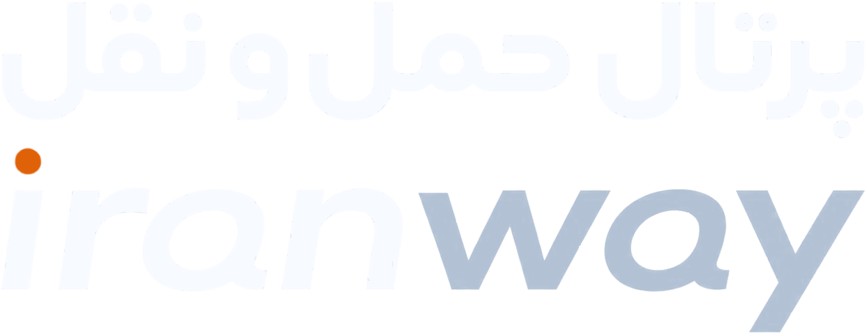 پرتال حمل‌ونقل — iranway