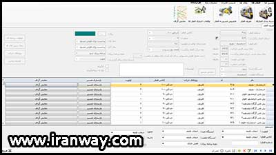 سیستم برنامهریزی زمانبندی حرکت قطارها
