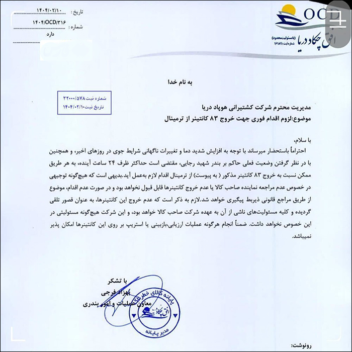https://portalhamlonaghl.ir/file/2/attach/202505/144947_1564955760.jpg